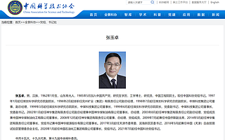 中石化董事长张玉卓调任科协书记