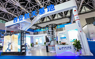 生态赋能，产业引擎再加速！| 华为云创受邀参加《第15届中国西安国际科学技术产业博览会》