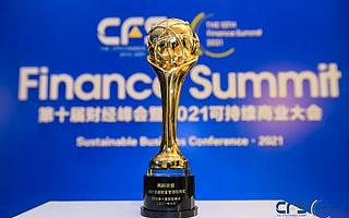 真正的价值创造者，恭喜清科资管荣膺“2021卓越财富管理机构奖”