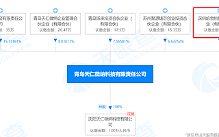 华为，刚刚又投了一位科学家