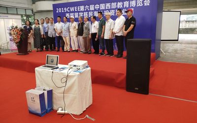 2021中国重庆青少儿人工智能创客教育及素质教育展览会