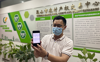 住宅开始“上链”流转，徐明星携欧科云链筑资产安全防火墙