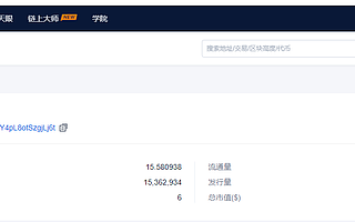 站在新基建风口频频出击 欧科云链在布局什么？