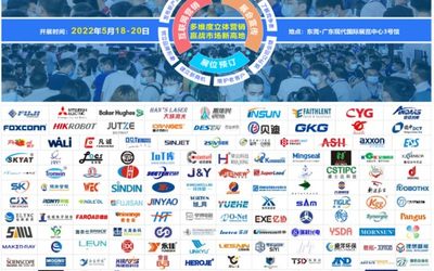 2022电子电路展|亚洲展|东莞展|深圳展|线路板【官网】