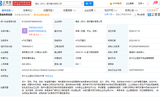 強(qiáng)生醫(yī)療中國(guó)宣布在蘇州成立客戶物流新倉(cāng)庫(kù)