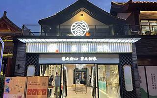 区域茶饮“爆发年”：都在升级加速，有的目标3倍增长