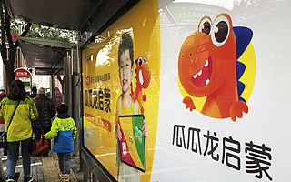 字节跳动教育业务开启裁员：涉及少儿业务和K12业务，被裁员工N+2补偿