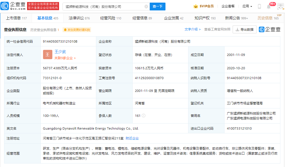 *ST猛狮称深圳中院决定对公司启动预重整