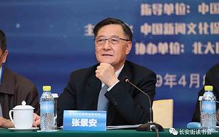 张景安:中国发展高新技术领域,高新技术新兴产业和培养领军人才,是非常重要的