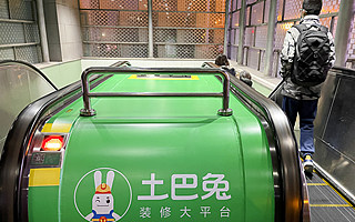 放弃自营的土巴兔，轻装上阵还是弃车保帅？