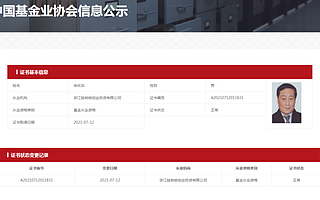 75歲宗慶后，剛剛?cè)〉没饛臉I(yè)資格證：娃哈哈創(chuàng)投來了