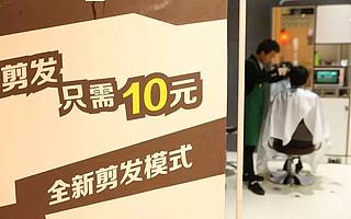 10元快剪背后的百億江湖