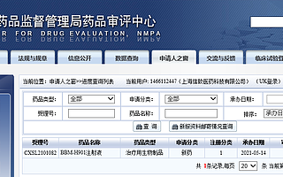 信念醫藥血友病基因療法獲國家藥監局臨床試驗批準,為中國首個全身給藥的罕見病基因療法