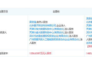 百度增資環保工業互聯網公司iReadyIT