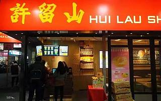 昔日资产数亿的甜品巨头，交不起19万房租破产：停留在上个夏天的许留山