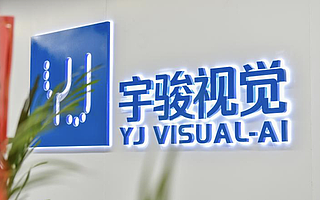 【猎云网独家】​工业视觉检测系统提供商宇骏视觉获近千万元天使轮融资，梅花创投独家投资
