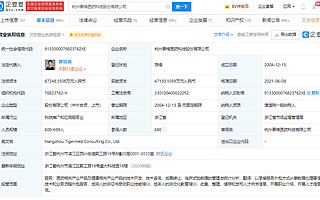 泰格醫藥聘任吳灝為公司聯席總裁