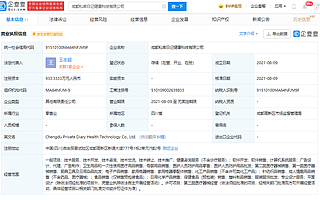 大姨媽經(jīng)營主體在成都投資成立新公司，經(jīng)營范圍含母嬰用品銷售