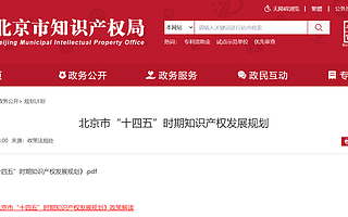 用区块链加强知识产权保护 欧科云链助推区块链技术落地