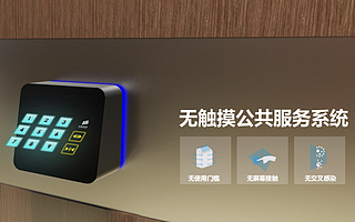 疫情防控再升級，無接觸“空中成像”技術(shù)阻斷病毒傳播鏈