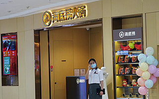 海底撈：服務喧賓奪主，盈利不見起色