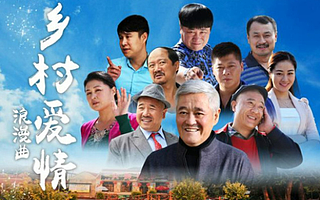 東北喜劇的崛起與悲傷