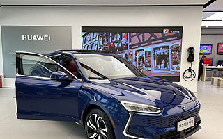 華為造車需要“土豪”