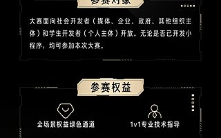 经营驱动增长，百度智能小程序创业经营大赛正式启动