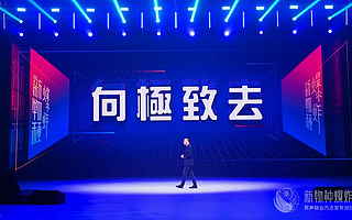 吳聲年度演講全文：新物種時代的場景戰(zhàn)略