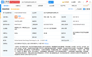 江淮汽車、大眾汽車等投資成立新能源科技公司，注冊資本1000萬元
