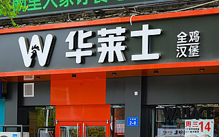 “噴射戰士”華萊士的仿造之路