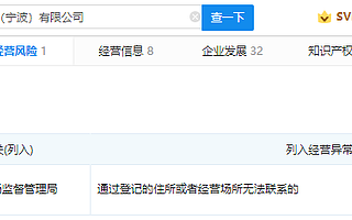 工夫影業被列為經營異常，其為電影《侍神令》出品方之一
