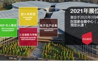 传感器展|2022中国（上海）国际传感器及应用技术展览会