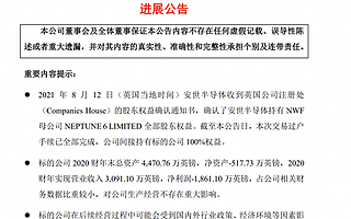 46岁清华系芯片大佬，拿下英国最大晶圆厂