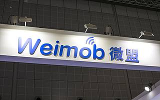 微盟半年虧2億，SaaS班沒有優等生？