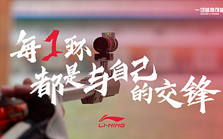 賺20億的李寧和“失意”的阿迪，野性消費的年輕人站國貨