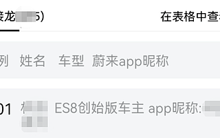 超500名蔚来车主发布联合声明，称蔚来辅助驾驶系统没有误导我们