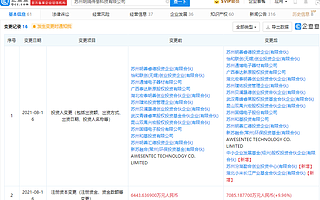 小米投资明皜传感，后者为MEMS传感器研发商