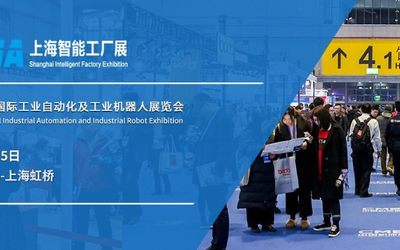 2022上海国际工业自动化及工业机器人展览会