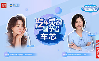 車芯，讓智能汽車“直男”變“暖男” |「夢想有多遠」第2期