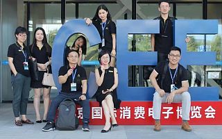 CEE Asia 2021消费电子博览会（南京展）