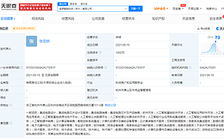 腾讯投资成立芯片公司