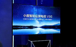 阻击小米、华为和OPPO，百度进军电视行业推小度86寸巨屏智能电视