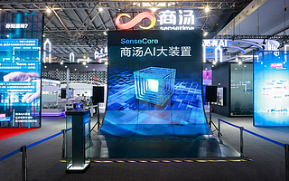 助力产业降本增效，商汤科技修炼“AI内功”打造生产力工具