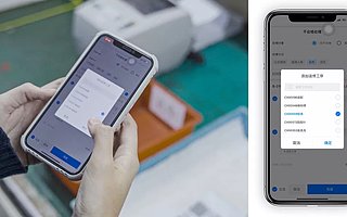 ERP+MES 系统服务商新核云获近 2 亿元 C 轮融资，顺为资本、小米战投领投