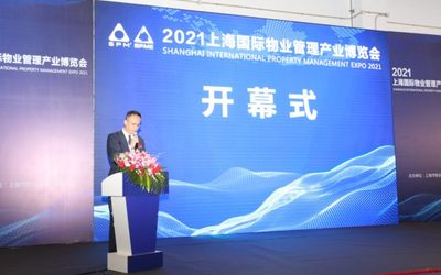 2022SPME第四届上海国际物业管理产业博览会