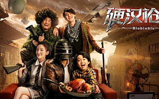 吃雞IP改編“網大”走紅外網,PUBG開發商慢了半拍