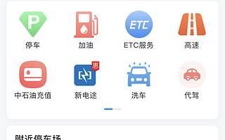 全國超 40 萬個新能源充電樁受理云閃付 App