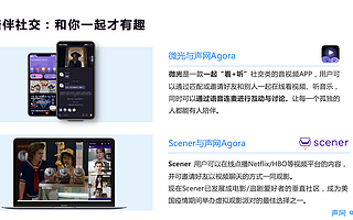 泛娛樂出海 “實時化” 成趨勢，破解水土不服是關鍵