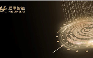 后摩智能完成3亿元Pre-A轮融资，由启明创投领投